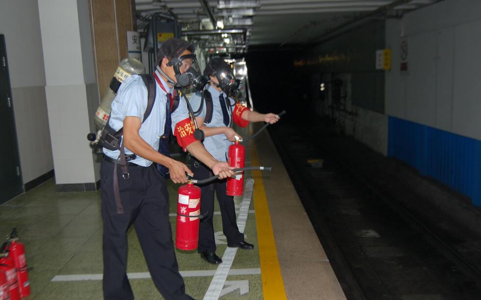 地铁消防