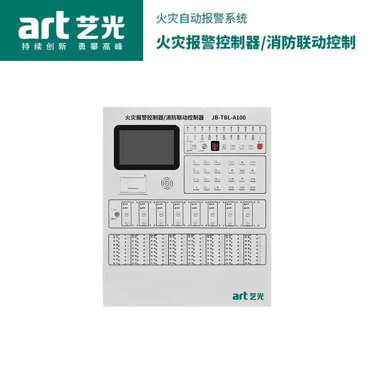 火灾报警控制器/消防联动控制  JB-TBL-A100