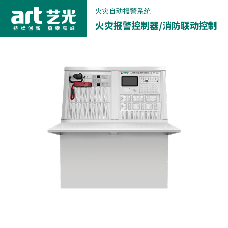 火灾报警控制器/消防联动控制  JB-TTL-A100