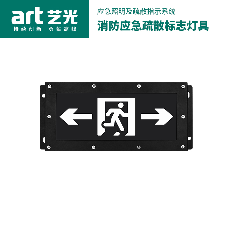 消防应急疏散标志灯具  1915系列