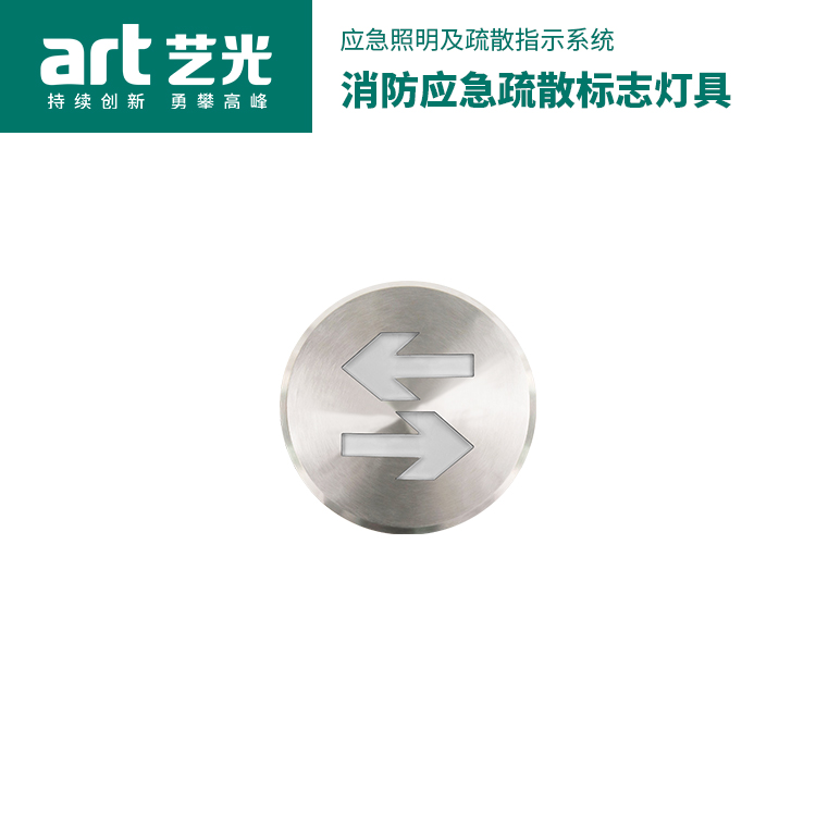 消防应急疏散标志灯具  2022系列