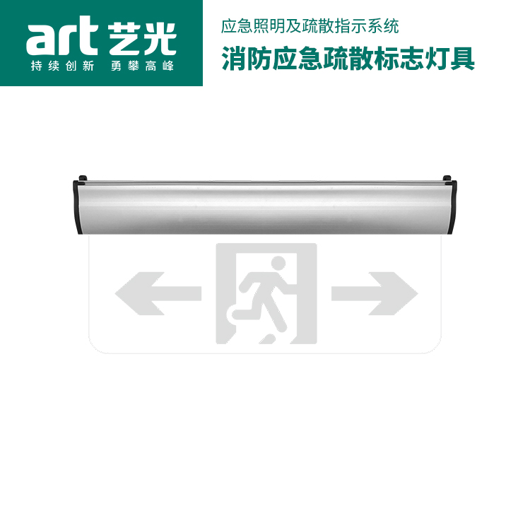 消防应急疏散标志灯具  1911系列