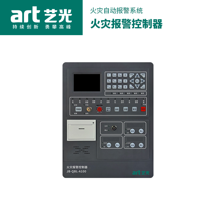 火灾报警控制器/消防联动控制  JB-QBL-A100