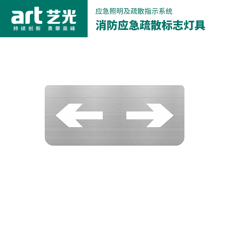 消防应急疏散标志灯具  2053M系列