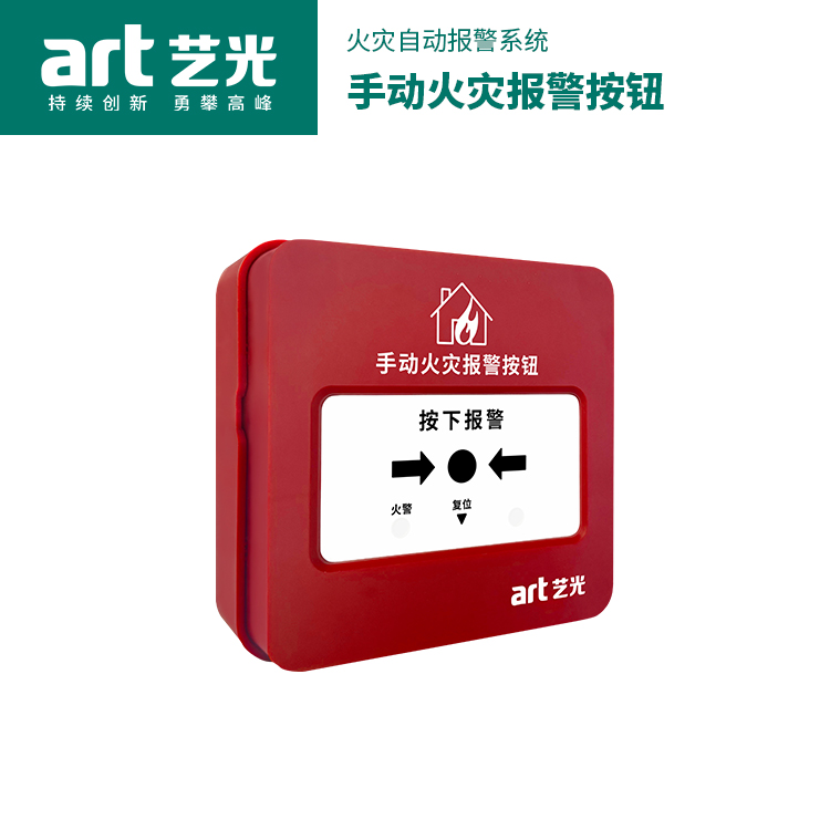 手动火灾报警按钮  J-SAM-A212