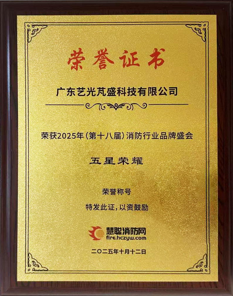 2025五星荣耀