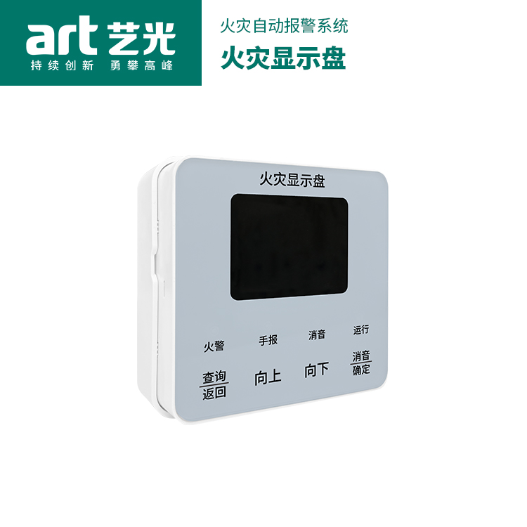 火灾显示盘  A610