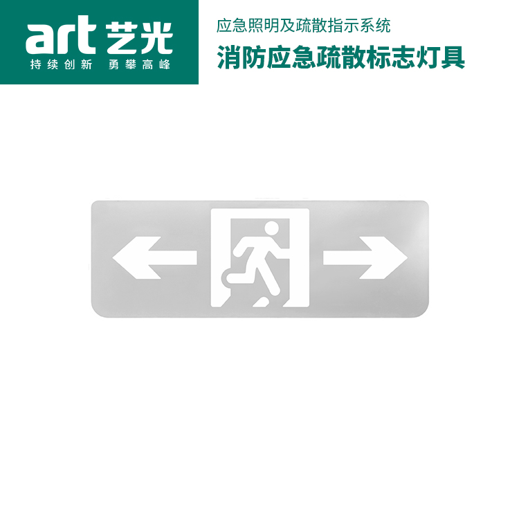 消防应急疏散标志灯具  3001P系列