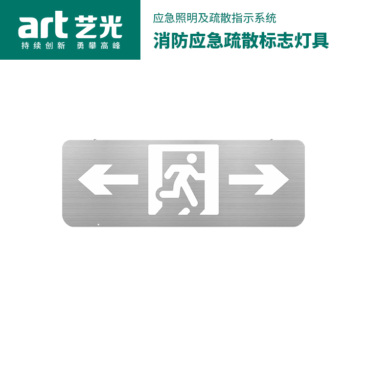 消防应急疏散标志灯具  3001系列