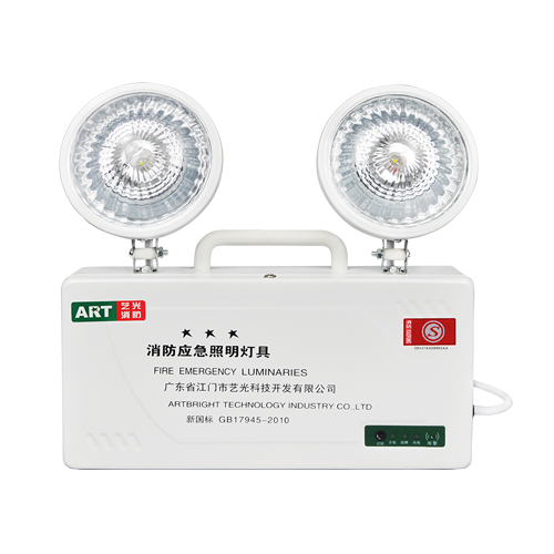 艺光消防应急照明灯-2C1