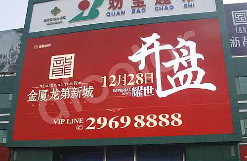 LED显示屏用作户外广告的价值 你知道吗？
