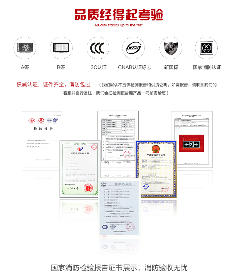艺光科技消防验收证书