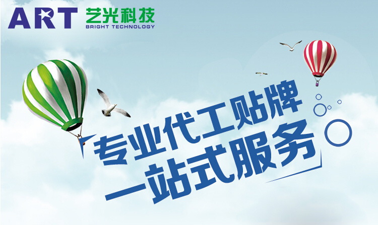 艺光科技：消防应急灯具行业高品质标准、世界级OEM/ODM制造厂商