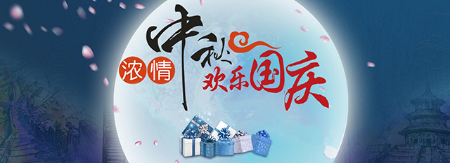 中秋国庆将至,除了月饼和小长假,照明企业还有什么?