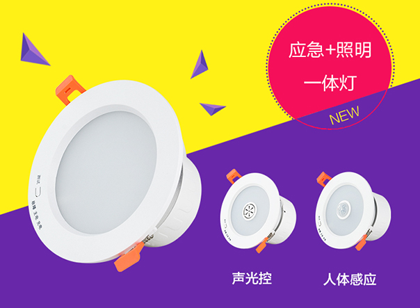 消防应急筒灯的故障分析与排除