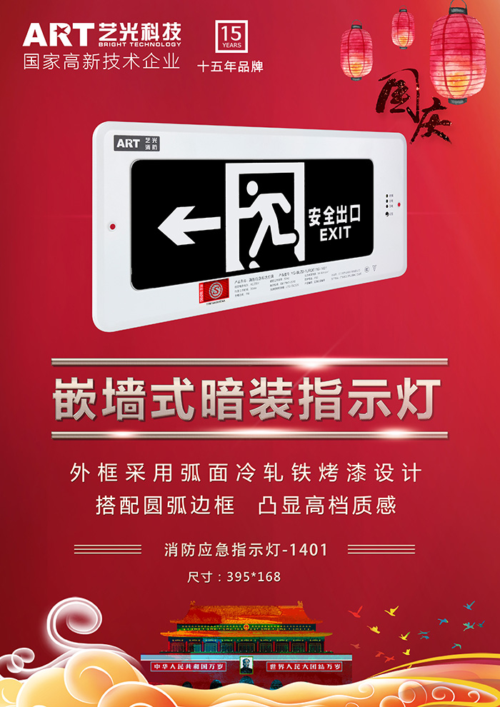 艺光科技