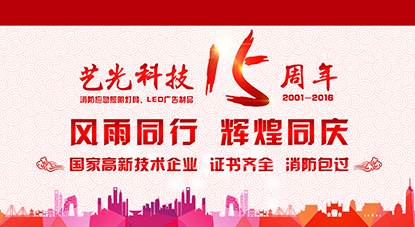 中秋国庆将至，除了月饼和小长假，照明企业还有什么？