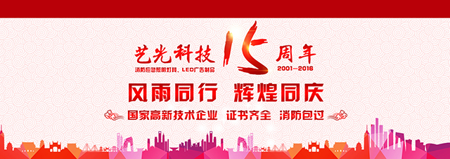 中秋国庆将至 除了月饼和小长假 照明企业还有什么
