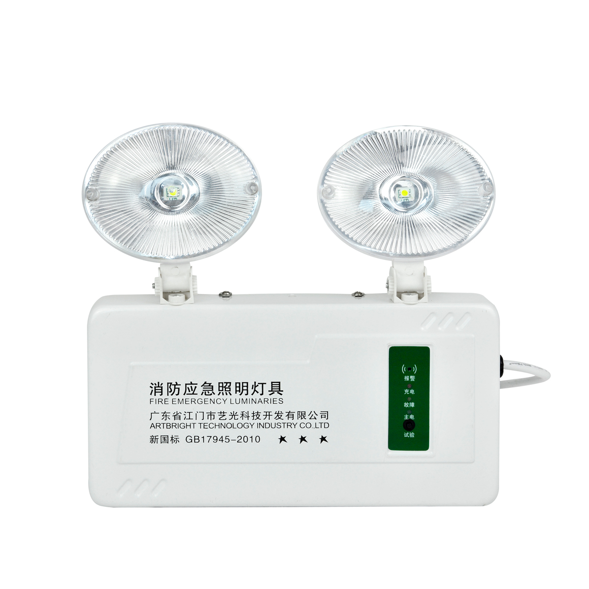 艺光消防应急照明灯-1604