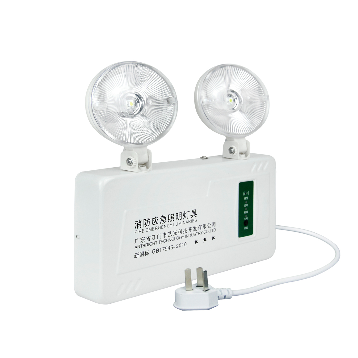 艺光消防应急照明灯-1604