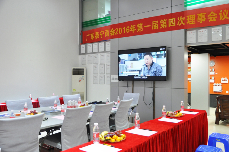 广东泰宁商会莅临艺光参观学习