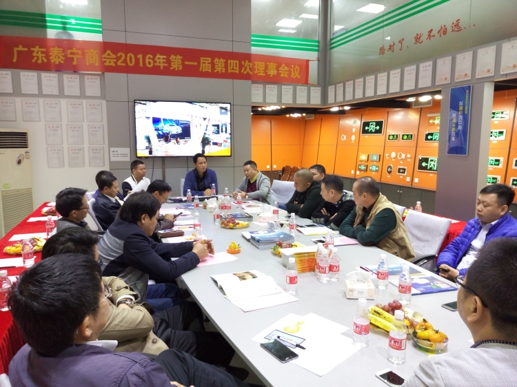 广东泰宁商会莅临艺光参观学习