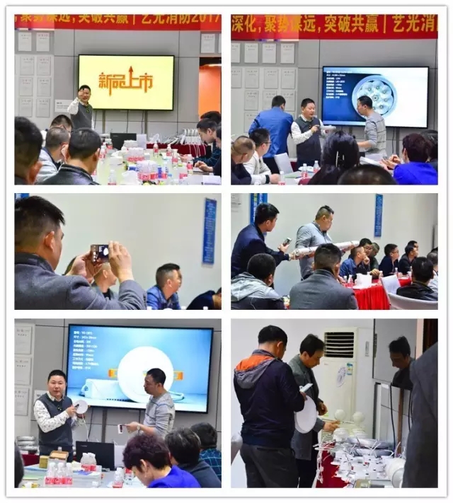 艺光消防2017经销商年会 艺光消防2017经销商年会