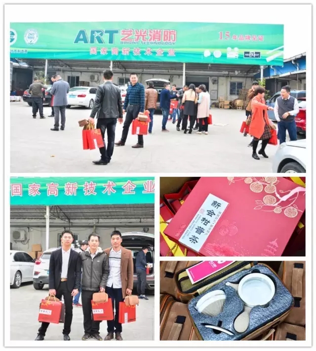 艺光消防2017经销商年会 艺光消防2017经销商年会