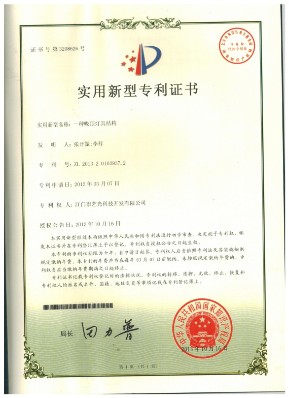 一种吸顶灯具结构
