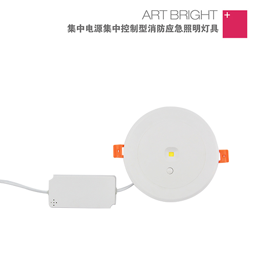 艺光智能消防集中电源集中控制型应急照明灯 S1706