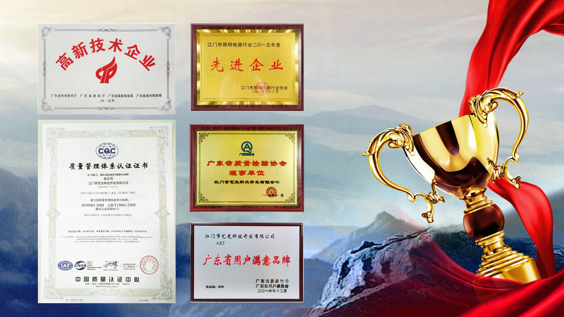 艺光消防十六年品牌