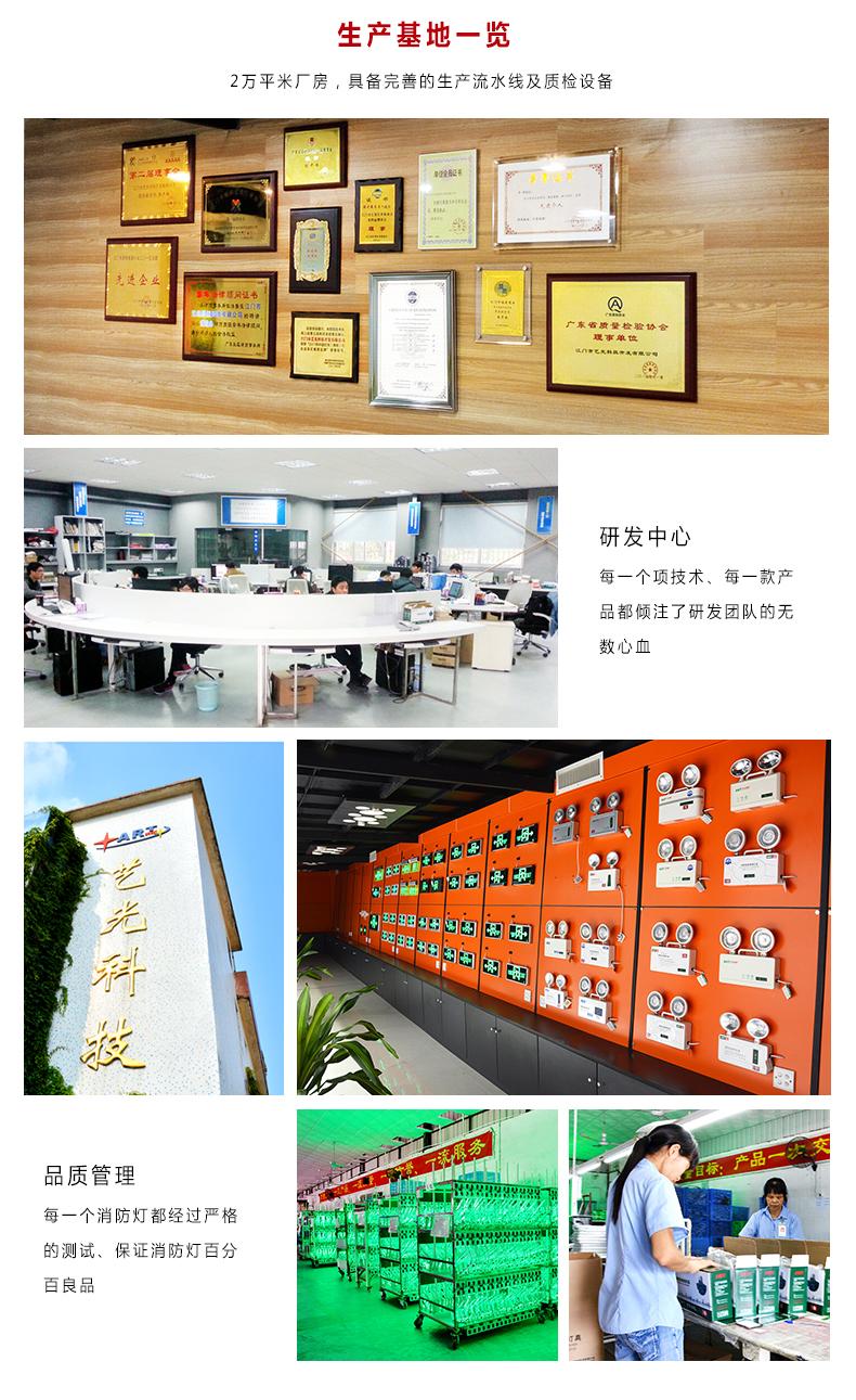 艺光消防十六年品牌