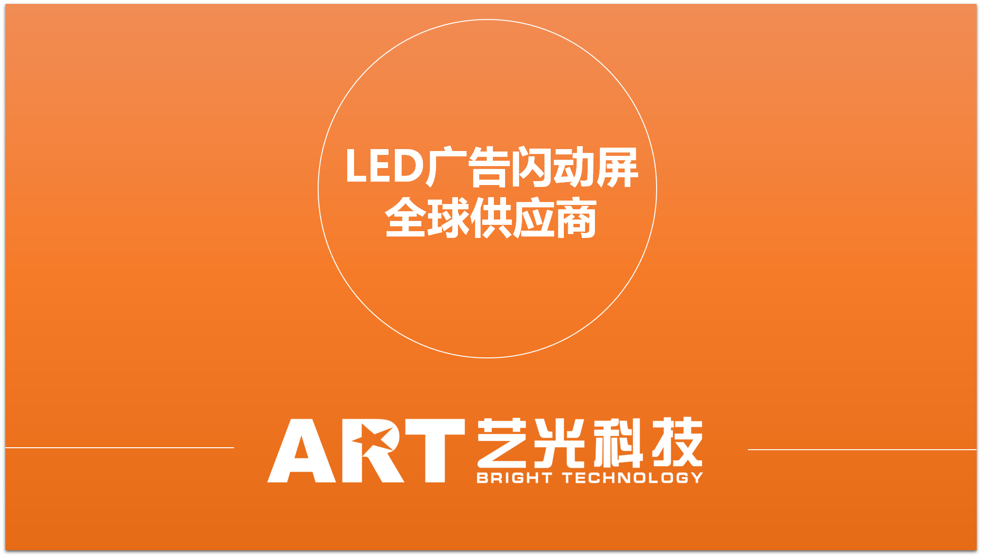 艺光消防十六年品牌