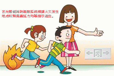 安全至上--艺光智能消防系统，为公众安全保驾护航