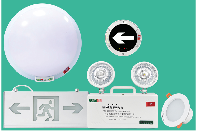 GB51309-2018消防应急照明新规解读之A型灯具与B型灯具