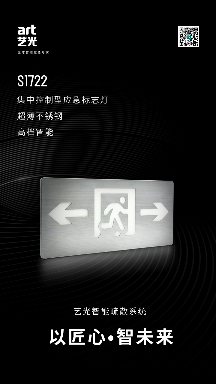 S1722宣传图.jpg