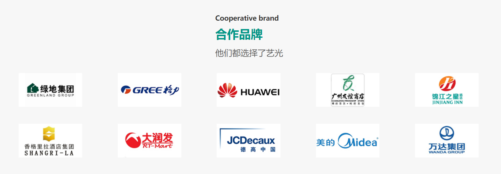 艺光消防_全球应急照明18年品牌消防应急灯厂家_智能疏散系统厂家.jpg