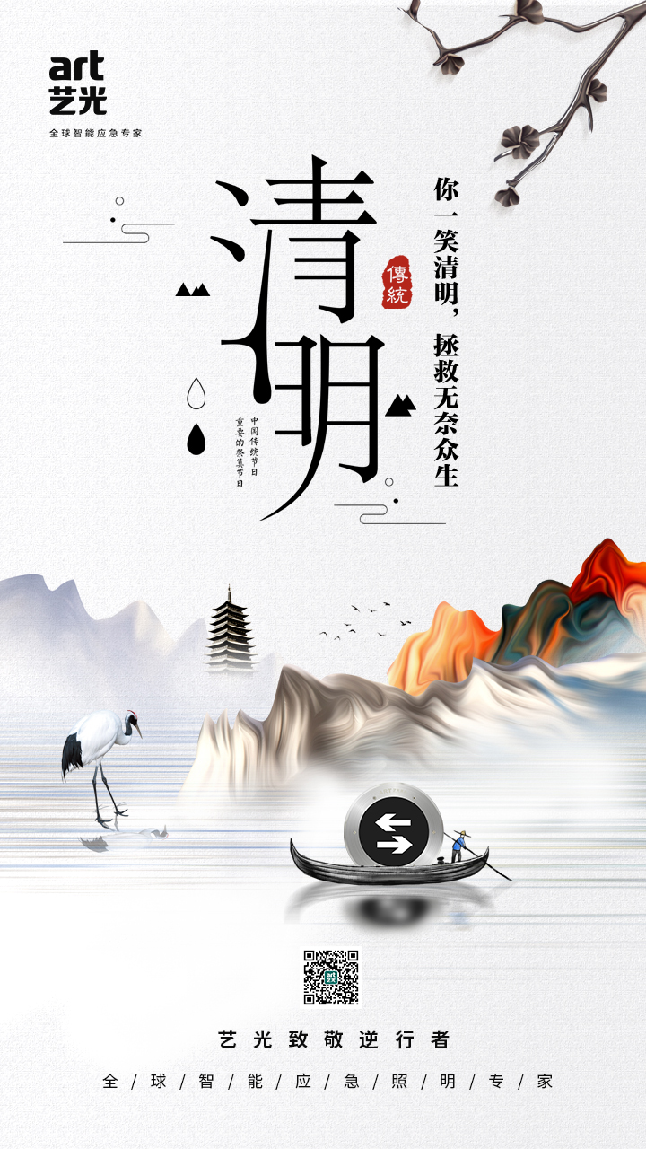 疫情之下 文明祭祀更显清明,消防安全更应关注 疫情之下 文明祭祀更显清明,消防安全更应关注