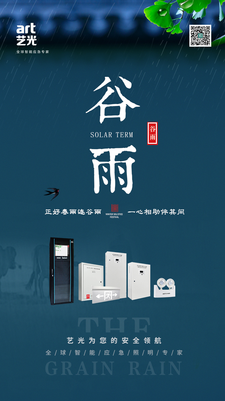 正好春雨连谷雨，一心相助伴期间
