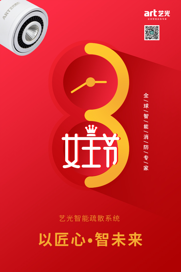 妇女节快乐