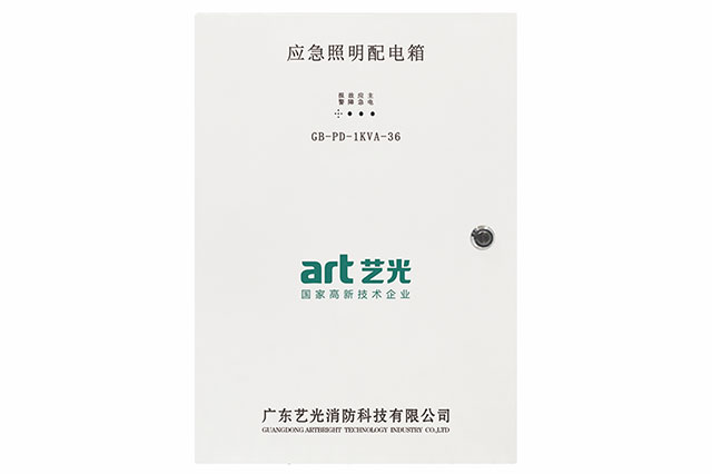 应急照明配电箱和配电柜具体有哪些区别？