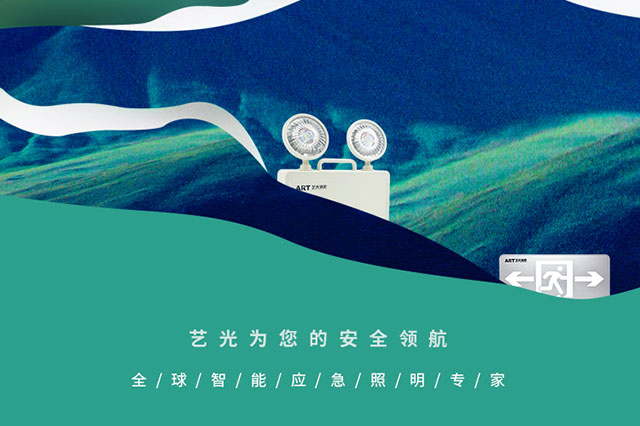 智能疏散系统有哪些特点？