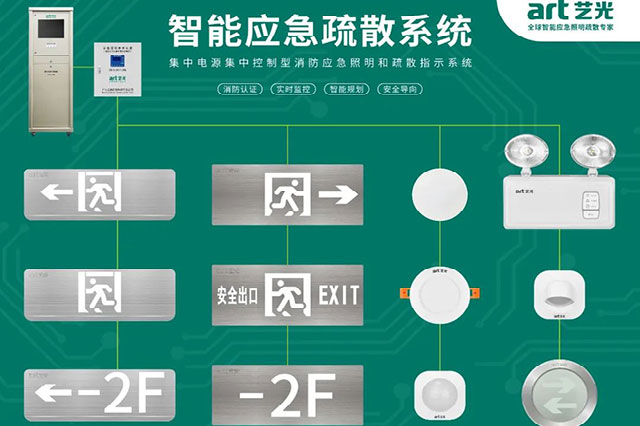 怎么选择智能疏散系统？智能疏散系统有什么差别？